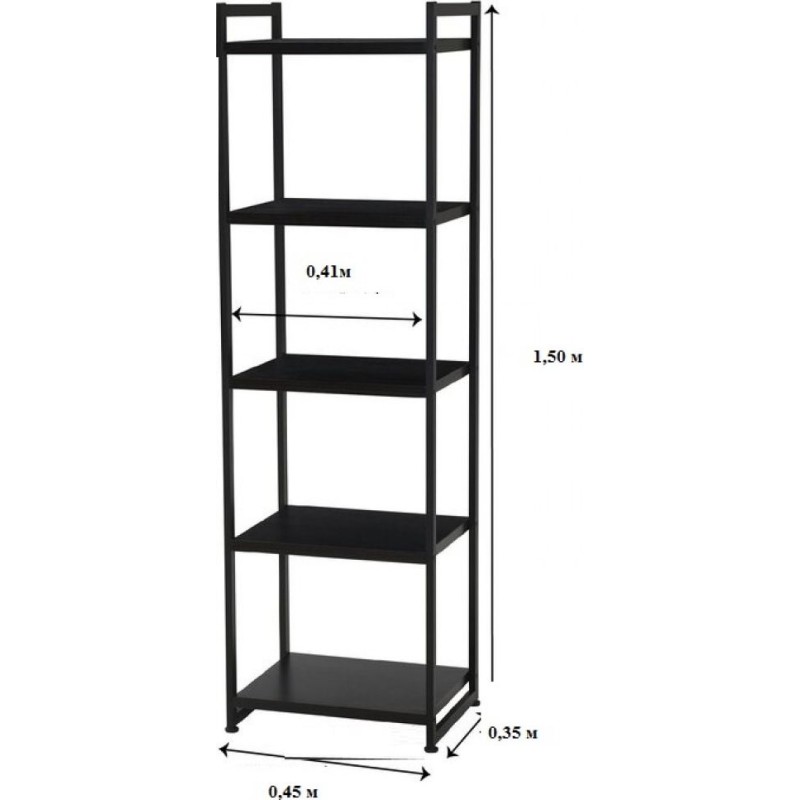 Стелаж MSMLOFT 5 полиць — чорний металевий каркас 150×45×35 см