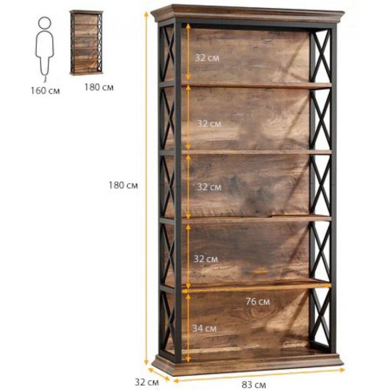 Стелаж 6-ярусний з X-візерунками — 180×83×32 см