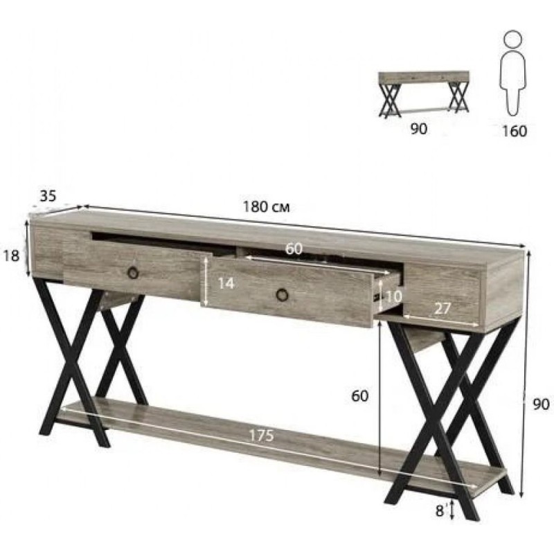 Стіл консольний із 2 ящиками із полицею