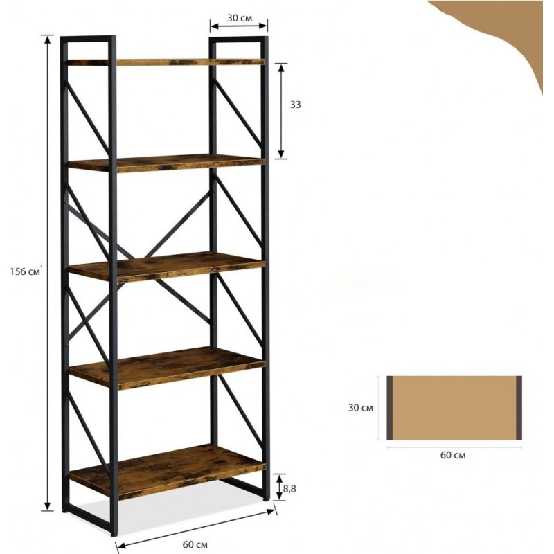 Стелаж Etagere Rego — 5-ярусний 156×60×30 см
