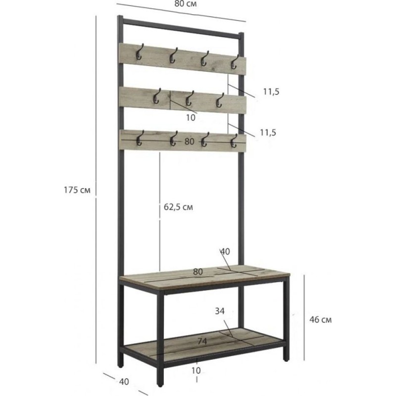 Передпокій Laderrius із місцем для зберігання взуття