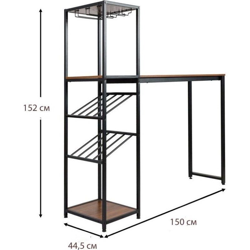 Сучасний барний стіл з місцем для зберігання пляшок і бокалів