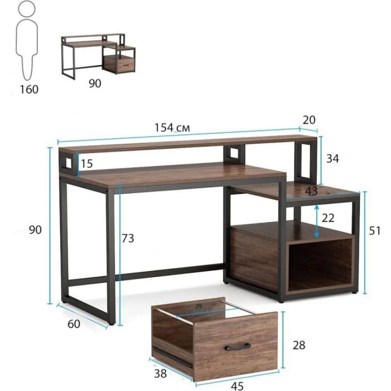 Письмовий стіл із полицями та ящиком для файлів (154 × 60 × 90 см)