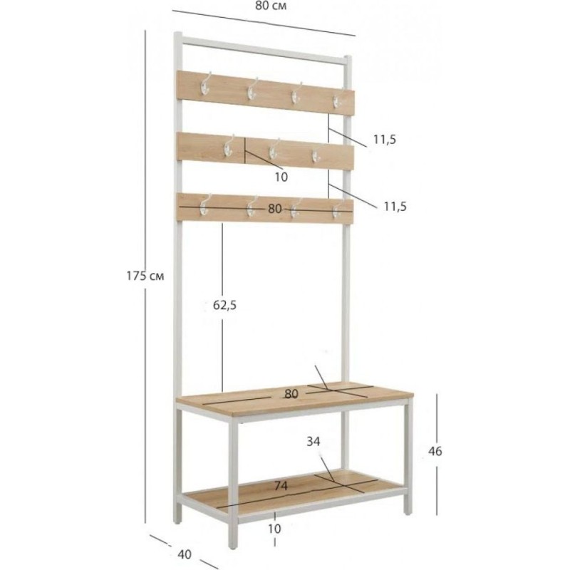 Передпокій Laderrius із місцем для зберігання взуття