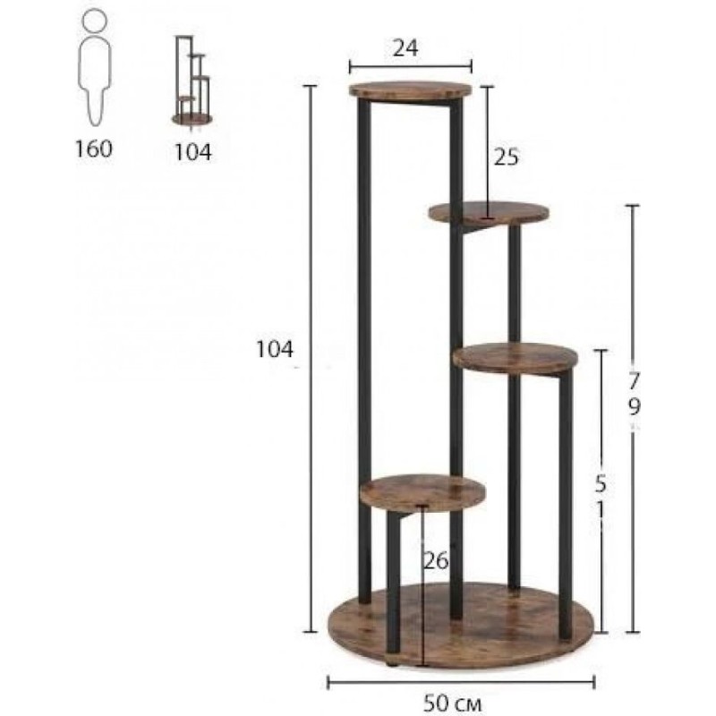 Підставка Tribesigns для рослин 4-ярусна