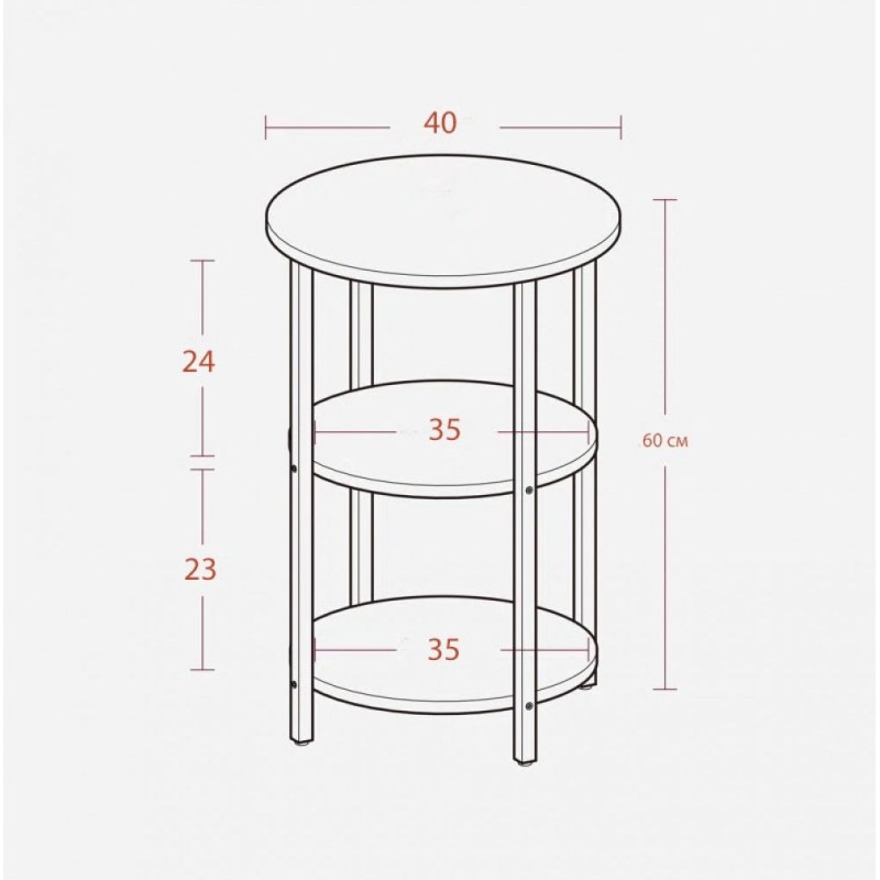 Круглий столик Mauch — 3-ярусні полиці, 60 × 40 см